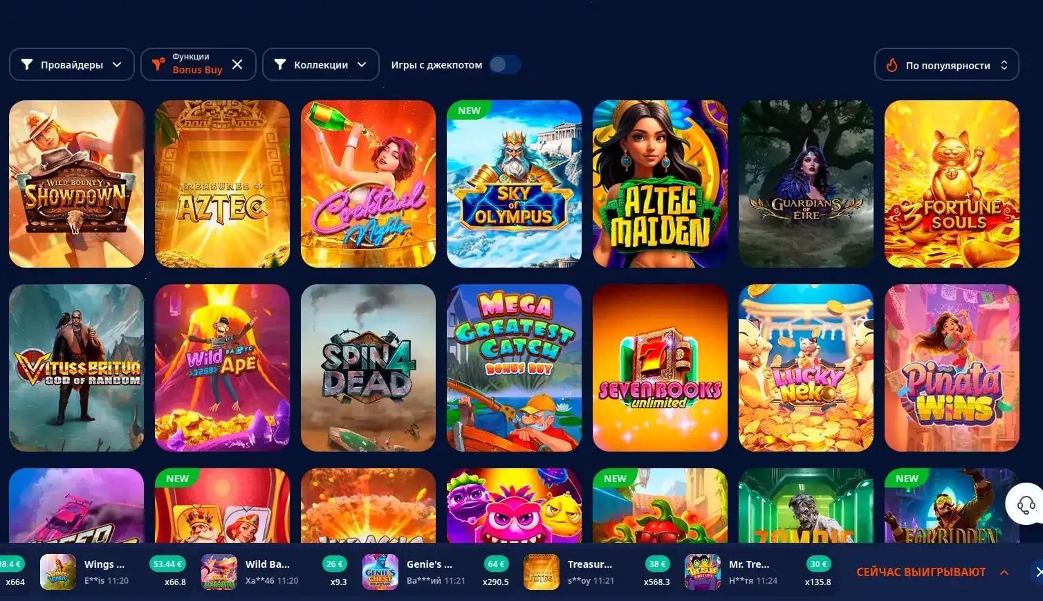 Список наиболее новых доступных на портале ставок и слотов Старда и их отмеченная рейтингами выгодная линийка, бейджем — турнир скоро!